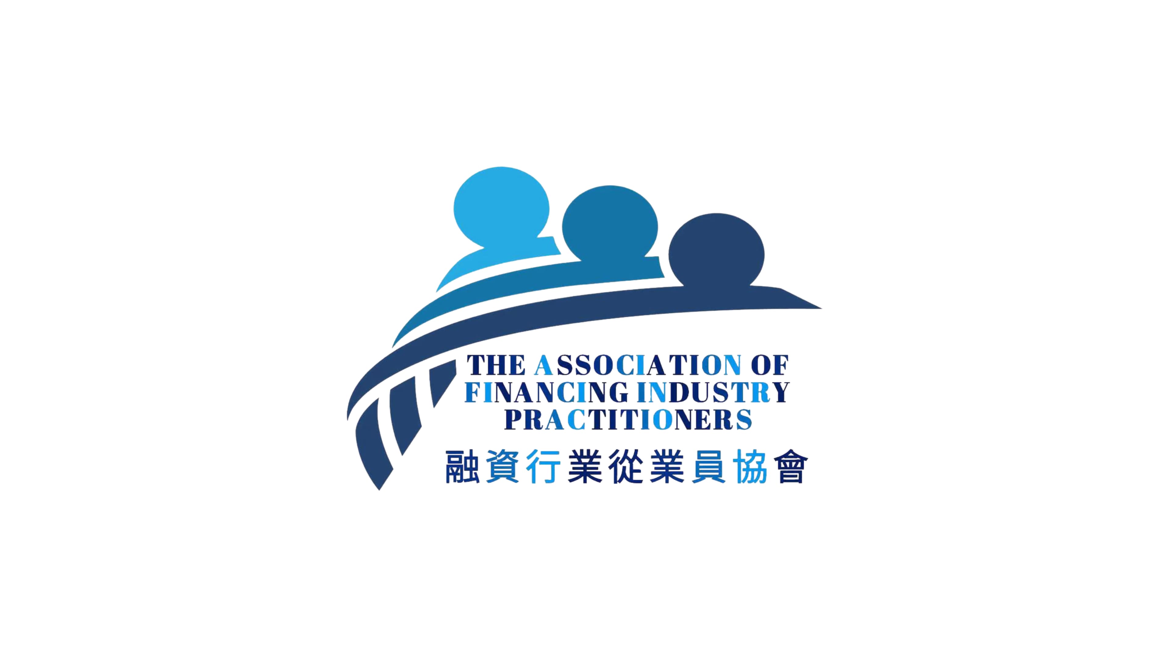 香港融资行业从业员协会