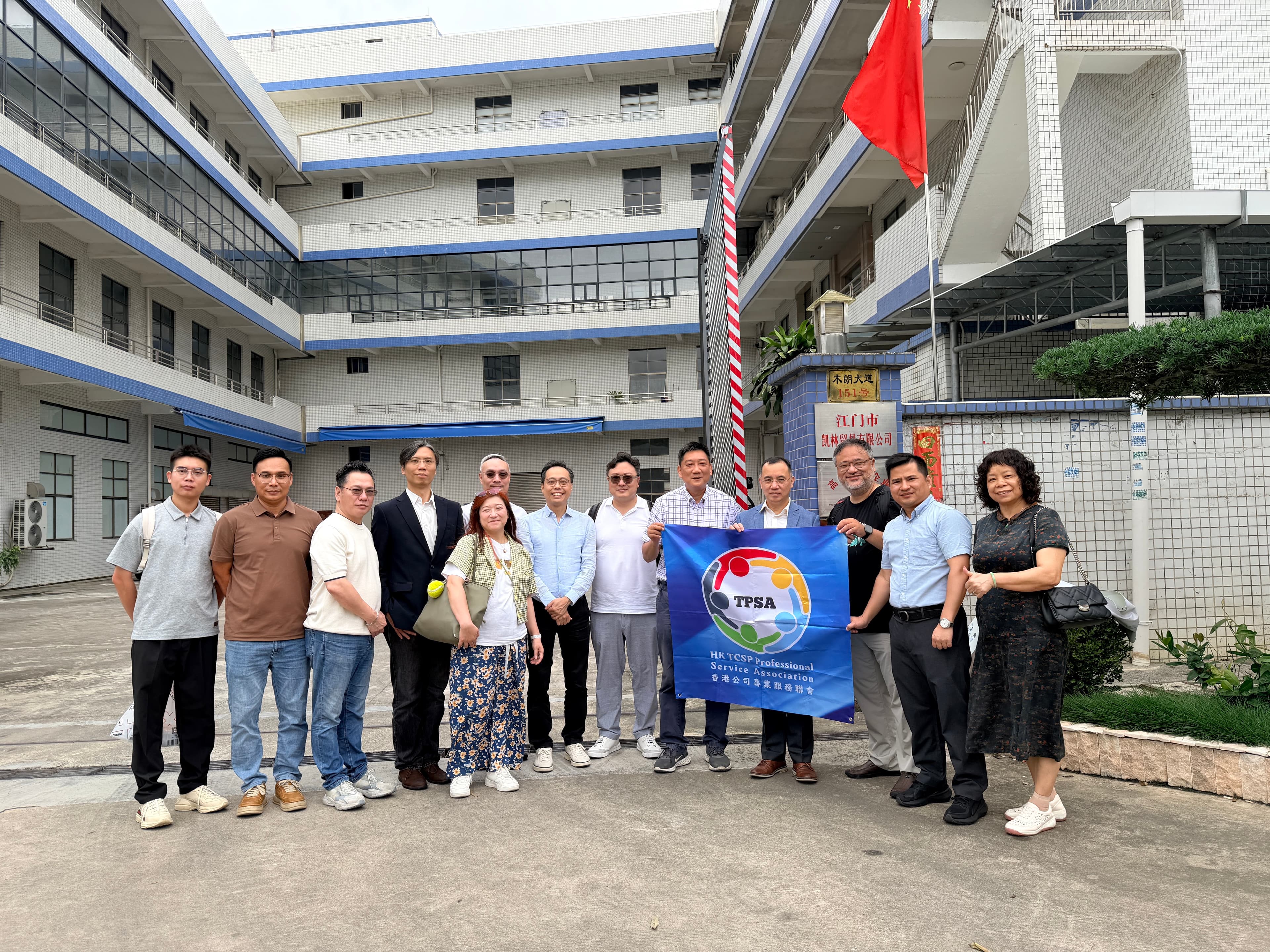 香港公司专业服务联会在2026年6月26日至27日开展两日一夜的「湾区聚商」6月江门投资考察团。
行程对接江门市投资促进局投资中心,解读最新招商政策与产业布局;实地走访嘉能再收资源回收基地、港资企业江门市创盛科技有限公司,深度参研环保资源、生物检测赛道的产业机会。
同时走进新会小鸟天堂、梁启超故居、新会陈皮村,领略江门人文风貌与特色产业底蕴。